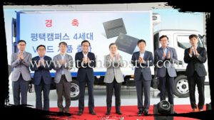 New Samsung Chip Plant